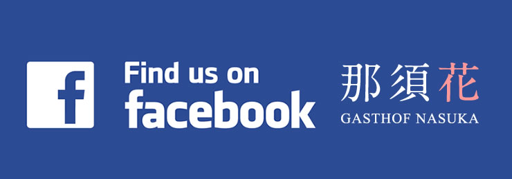 那須花Facebookページ